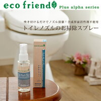 【予】/ecofriend+αトイレノズルのお掃除スプレー/