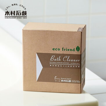 ecofriend+α お風呂丸ごとお掃除粉 1箱2回分 風呂釜洗浄剤