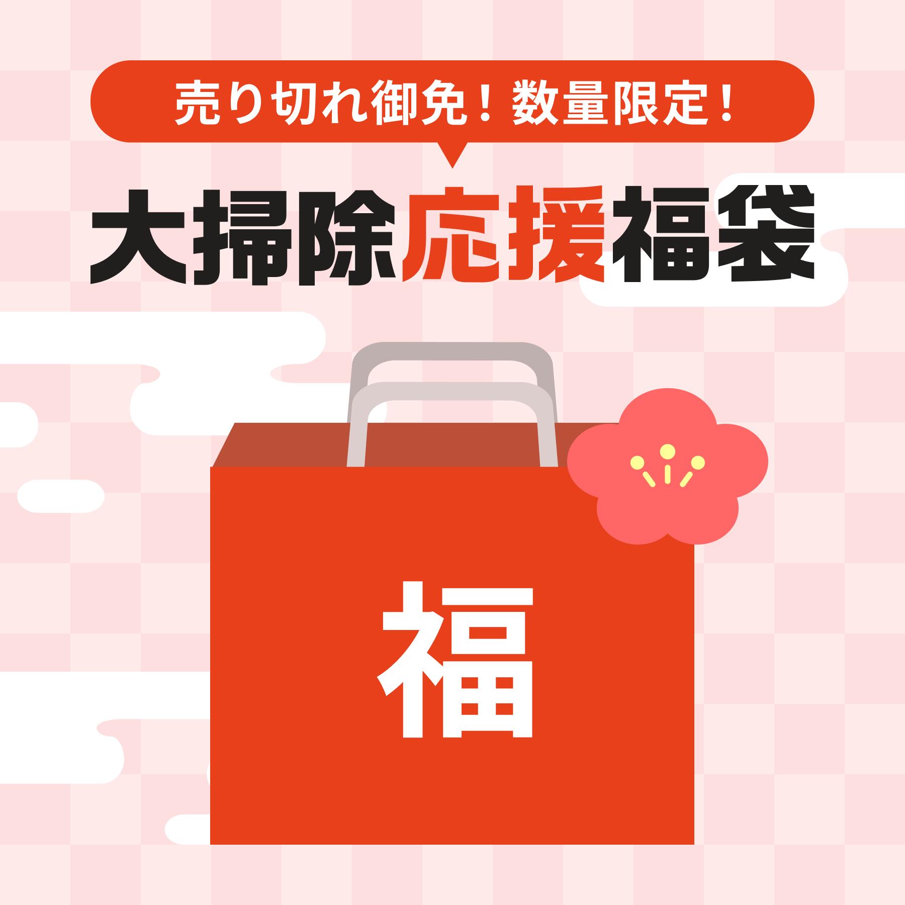 【数量限定】木村石鹸 福袋＜小＞ / 新春 福袋 限定販売 タイプが選べる 2種 送料無料 福袋のサムネイル