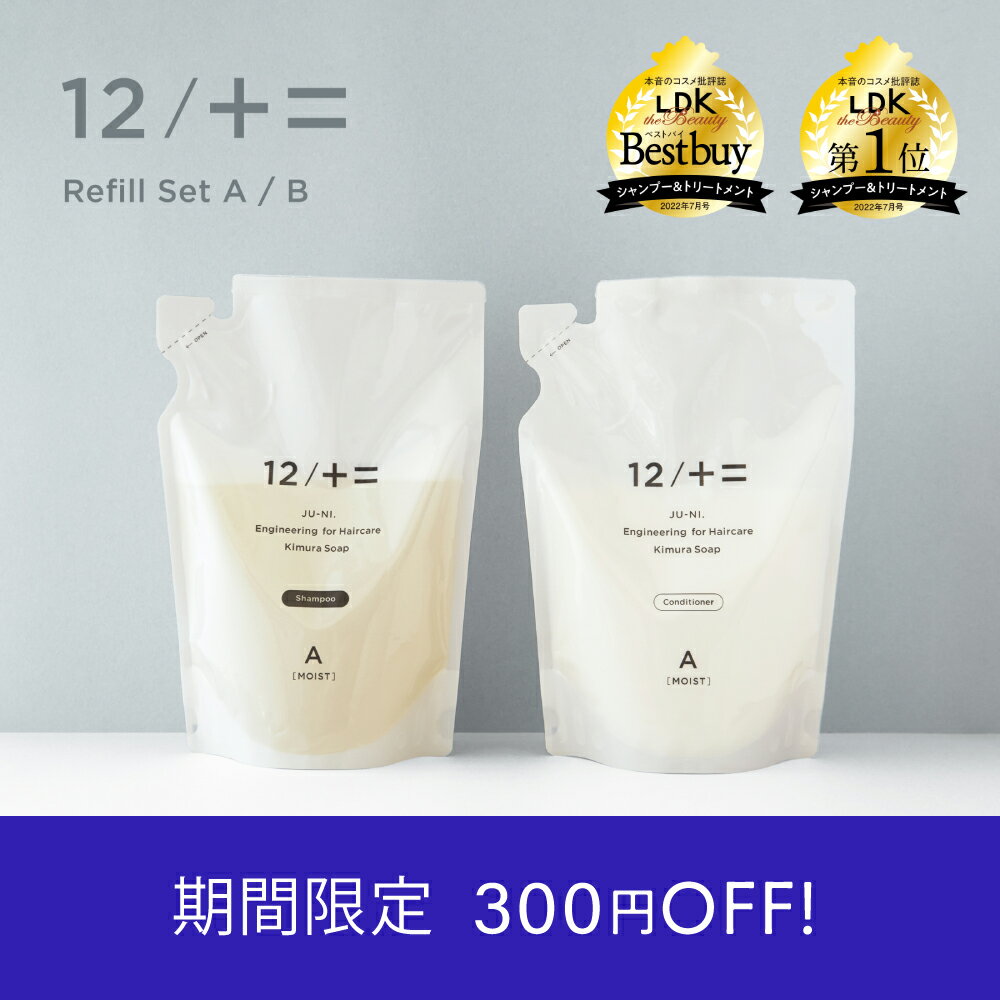 【送料無料】アジュバン Re: リ ナチュラル シャンプー R 300ml／ナチュラル トリートメント R 250g サロン専売品