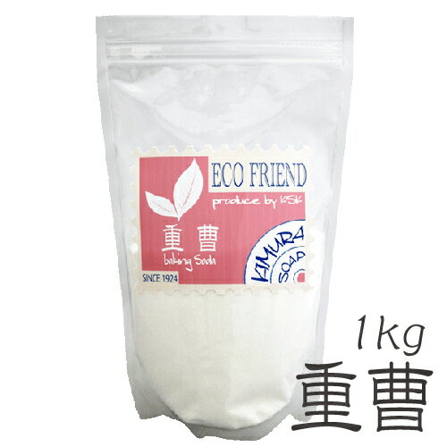 40436 ECO FRIEND 重曹　1kg/【20％OFF】【エコフレンド】老舗石鹸メーカーのエコ洗剤！【木村石鹸】【新生活】【エコ】【洗剤】【掃除】【原料】【大掃除】【新生活】【RCP】【10P25sep13】