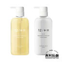 12/JU-NI ボトルセット(簡易包装にてお届け) 12/JU-NI ボトルセット(簡易包装にてお届け)