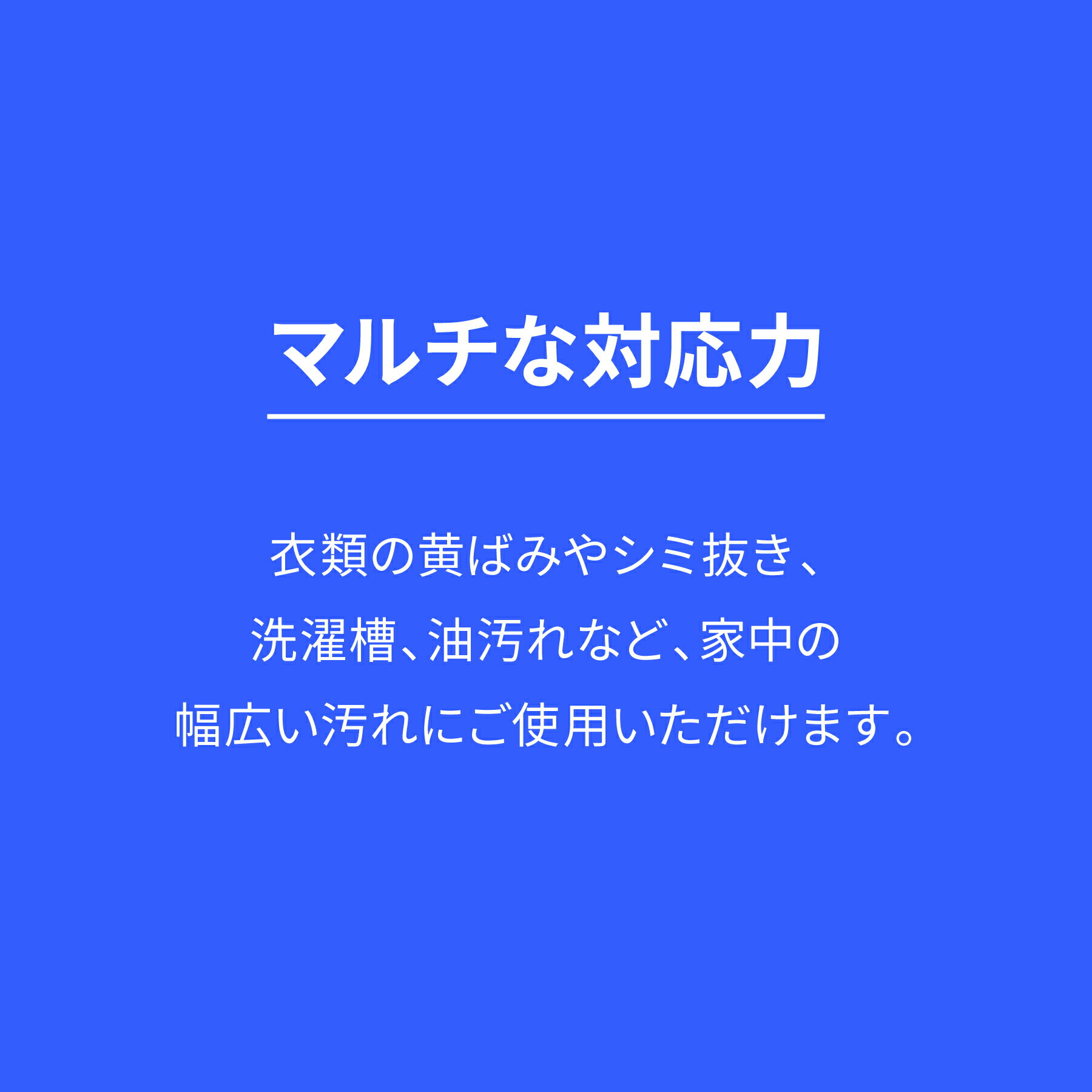 そこかし粉 / 酸素系 漂白剤 除菌 消臭 漂白 水で溶ける つけおき 拭き取り こすり洗い 洗濯槽 染み 油汚れ 3