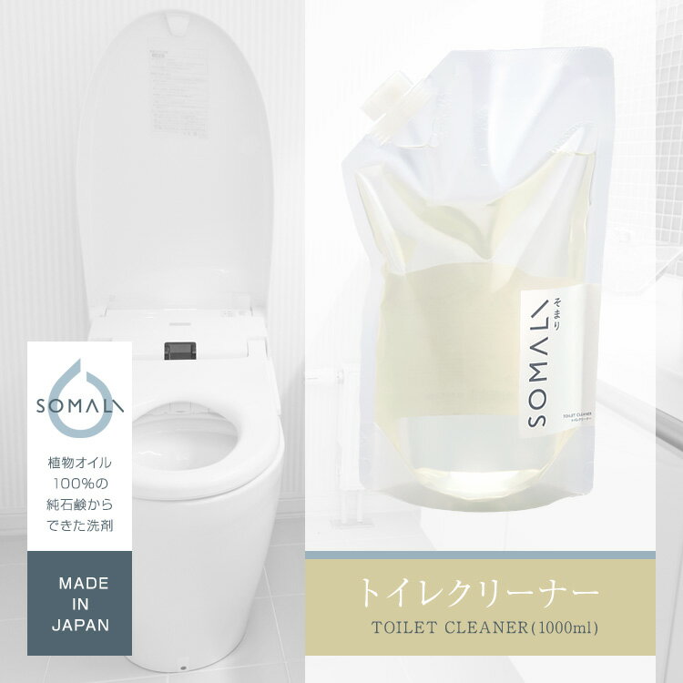 SOMALI トイレクリーナー 詰替用 1000ml / そまり ギフト トイレ用洗剤 洗剤 おしゃれのサムネイル