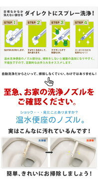 /温水洗浄便座のノズル洗浄剤/ウォシュレット洗浄剤 ノズルクリーナー ノズル洗浄剤 トイレ用洗剤