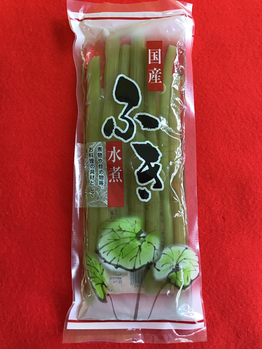 国産ふき　120g　水煮　煮物　山の幸