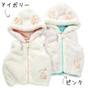 Youpi!mini (ユッピーミニ) ベスト (70?90cm ) 【冬物】キムラタンの子供服