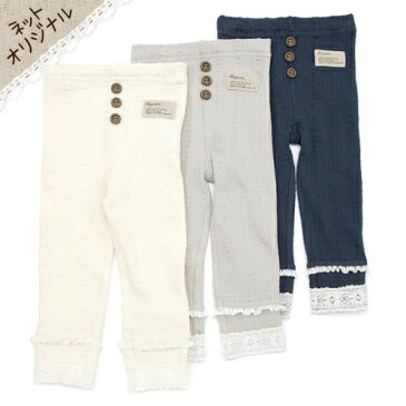 【あす楽】ネットオリジナル商品 Biquette (ビケット) スパッツ (80〜130cm ) 【春物】キムラタンの子供服 女の子