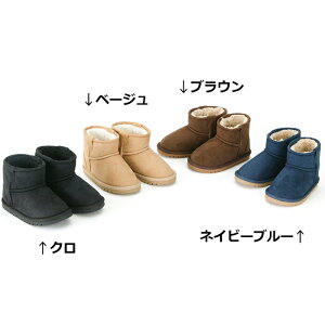 【送料無料】BABBLE BOON (バブルブーン ) ムートンブーツ (13〜20cm) 女の子 男の子 13cm 14cm 15cm 16cm 17cm 18cm 19cm 20cm キムラタン 子供服