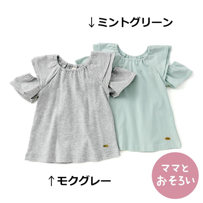 【68%OFF SALE 均一価格セール】dolcina (ドルチーナ ) 2WAY　Tシャツ (80〜140cm) 女の子 80cm 90cm 95cm 100cm 110cm 120cm 130cm 140cm キムラタン 子供服