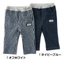 【50%OFF SALE アウトレットセール】La Chiave (ラ キエーベ ) クロップドパンツ (80〜130cm) 男の子 秋物 80cm 90cm 95cm 100cm 110cm 120cm 130cm キムラタン 子供服 あす楽