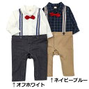 【50%OFF 半額SALE アウトレットセール】La Chiave (ラ キエーベ ) カバーオール (70〜80cm) 男の子 70cm 80cm キムラタン 子供服