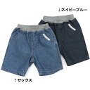 【50%OFF SALE ファイナルセール 半額以下】Bobson (ボブソン ) ハーフパンツ (80〜130cm) 男の子 初夏物 80cm 90cm 95cm 100cm 110cm 120cm 130cm キムラタン 子供服 あす楽