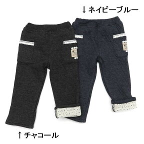 【20%OFF SALE】Biquette (ビケット ) ロングパンツ (80〜130cm) 女の子 80cm 90cm 95cm 100cm 110cm 120cm 130cm キムラタン 子供服