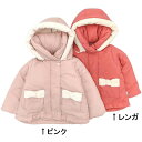 【50％OFF SALE ファイナルセール】Biquette Club (ビケットクラブ ) ブルゾン (80〜130cm) 女の子 冬物 80cm 90cm 95cm 100cm 110cm 120cm 130cm キムラタン 子供服 あす楽