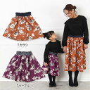 dolcina (ドルチーナ ) 花柄フレアースカート (90〜140cm・ママ／フリーサイズ) 女の子 90cm 95cm 100cm 110cm 120cm 130cm 140cm ママcm キムラタン 子供服