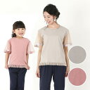 【GW限定 30%OFF】dolcina (ドルチーナ ) チュールダンドールプルオーバー (90〜140cm・ママ/フリーサイズ) 女の子 90cm 95cm...