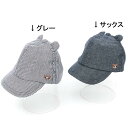 【20%OFF SALE セール】Piccolo (ピッコロ ) 帽子 (44〜50cm) 男の子 44cm 46cm 48cm 50cm キムラタン 子供服 ［雑貨］bbySM