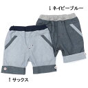 La Chiave (ラ キエーベ ) ハーフパンツ (80～130cm) 男の子 80cm 90cm 95cm 100cm 110cm 120cm 130cm キムラタン 子供服 本体綿100%