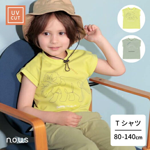 【楽天スーパーセール50%OFF】n.o.u.s (ノウズ ) Tシャツ（半袖） (80～140cm) 男の子 80cm 90cm 100cm 110cm 120cm 130cm 140cm キムラタン 子供服| 半袖 キッズ 通園 通学 夏物 服 男児 おしゃれ トレンド トップス 刺繍 恐竜 ノースリーブ アースカラー 夏 ギフトのサムネイル