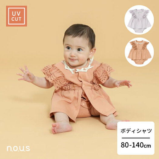 【FINAL SALE 60%OFF】n.o.u.s (ノウズ ) ボディシャツ(半袖) (60〜80cm) 女の子 60cm 70cm 80cm キムラタン ...
