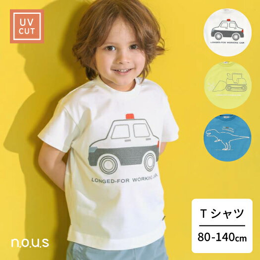 n.o.u.s (ノウズ )Tシャツ（半袖）(80～140cm) 男の子 80cm 90cm 100cm 110cm 120cm 130cm 140cm キムラタン 子供服 本体綿100% キッズ 通園 通学 夏物 服 男児 おしゃれ トレンド トップス 刺繍 プリント 恐竜 働く車夏 パトカー ショベルカー 恐竜