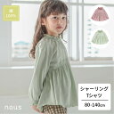 楽天キムラタン楽天市場店【30％OFF SALE】 n.o.u.s （ノウズ ） シャーリングTシャツ （80〜140cm） 女の子 80cm 90cm 100cm 110cm 120cm 130cm 140cm キムラタン 子供服 | 長袖 キッズ おでかけ 子ども服 こども服 こどもふく 秋物 服 女の子 トレンド トップス パステルカラー ふんわり 人気