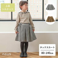 n.o.u.s (ノウズ ) タックスカート (80〜140cm) 女の子 80cm 90cm 100cm 110cm 120cm 130cm 140cm キムラタン 子供服 | キッズ おでかけ 子ども服 こども服 こどもふく 服 女の子 おしゃれ トレンド チェック 人気 おすすめ シンプル スカート