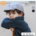 【30%OFF SALE】 n.o.u.s (ノウズ ) キャップ (48〜56cm) 女の子 男の子 48cm 50cm 52cm 54cm 56cm キムラ...