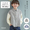 【20%OFF SALE】n.o.u.s (ノウズ ) ドッキングプルオーバー (80〜140cm) 男の子 80cm 90cm 100cm 110cm 120...