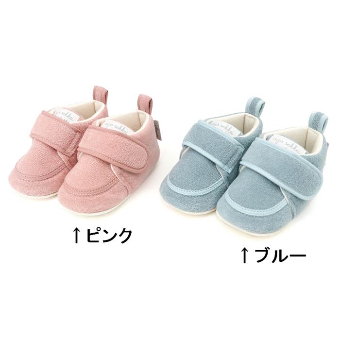 【34%OFF SALE 】 愛情設計 【日本製】 ファーストシューズ　パイル (11.5〜12.5cm) 女の子 男の子 11.5cm 12cm 12.5cm キムラタン 子供服［アンヨ］ bbyAW/bbySP/bbySM