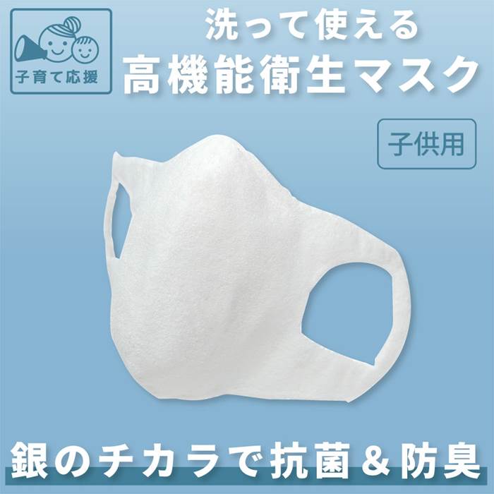 【85%OFF SALE 】【日本製】銀のチカラで抗菌＆防臭！ ミツフジ hamon AG（ハモンエージー）マスク（子供用） 女の子 男の子 キムラタンのサムネイル