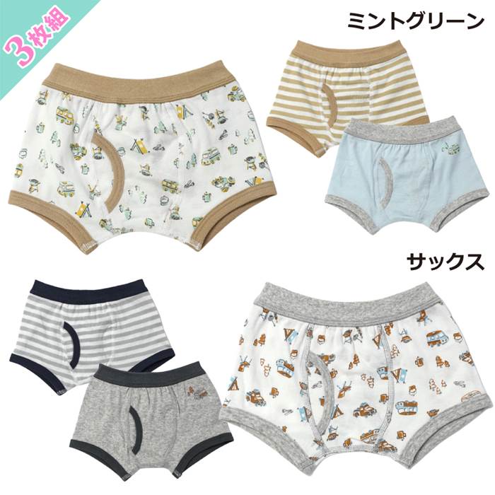 【 20%OFF SALE 】Biquette (ビケット ) 3Pボクサーパンツ (90〜130cm) 男の子 90cm 100cm 110cm 120cm 130cm キムラタン 子供服 本体綿100%| 通園 通学 こども カジュアル 兄弟 保育園 男児 ギフト プレゼント 贈り物 肌着 セット 安い プチプラ 下着 車 無地 1