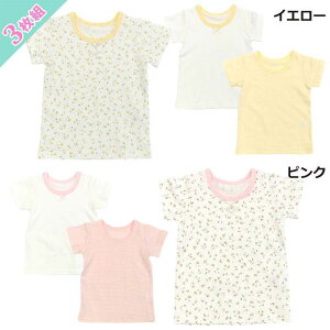 女の子 保育園の入園準備に プチプラでまとめ買いできる半袖肌着のおすすめランキング キテミヨ Kitemiyo 女の子 保育園の入園準備に プチプラでまとめ買いできる半袖肌着のおすすめランキング キテミヨ Kitemiyo