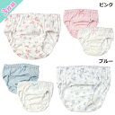 【 20%OFF SALE 】Biquette (ビケット ) 3Pショーツ (90〜130cm) 女の子 90cm 100cm 110cm 120cm 130cm キムラタン 子供服 綿100% | 通園 通学 こども カジュアル 姉妹 保育園 女児 ギフト プレゼント 贈り物 肌着 セット 安い プチプラ 下着 パンツ 花柄 無地