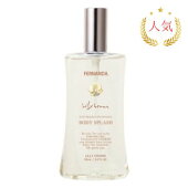 フェルナンダボディスプラッシュリリークラウンフレグランス香水95mlマリアリゲル人気の香りギフト香水スプレー