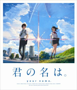 【BLU-R】君の名は。スタンダード・エディション