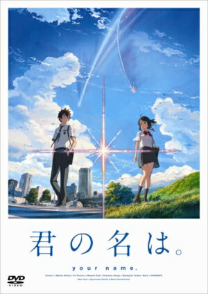 【DVD】君の名は。スタンダード・エディション