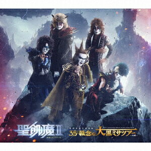 【CD】聖飢魔II ／ 聖飢魔II 期間再延長再集結「35++執念の大黒ミサツアー -大阪-」(初回生産限定盤)(DVD付)