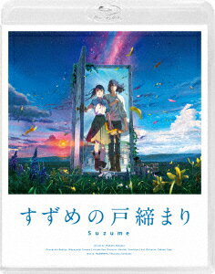 【BLU-R】「すずめの戸締まり」Blu-rayスタンダード・エディション