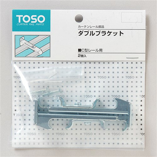 Other - カーテンレール部品 定寸C型レール用ダブルブラケット シルバー 2ケイリ