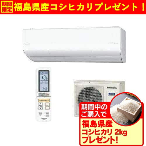 【無料長期保証】【標準工事代無料】パナソニック CS-X364D-W エアコン Eolia Xシリーズ (12畳用) クリスタルホワイト