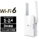 TP-Link eB[s[N RE505X Wi-Fi 6 LANp 1201+300Mbps fAoh 3Nۏ RE505X