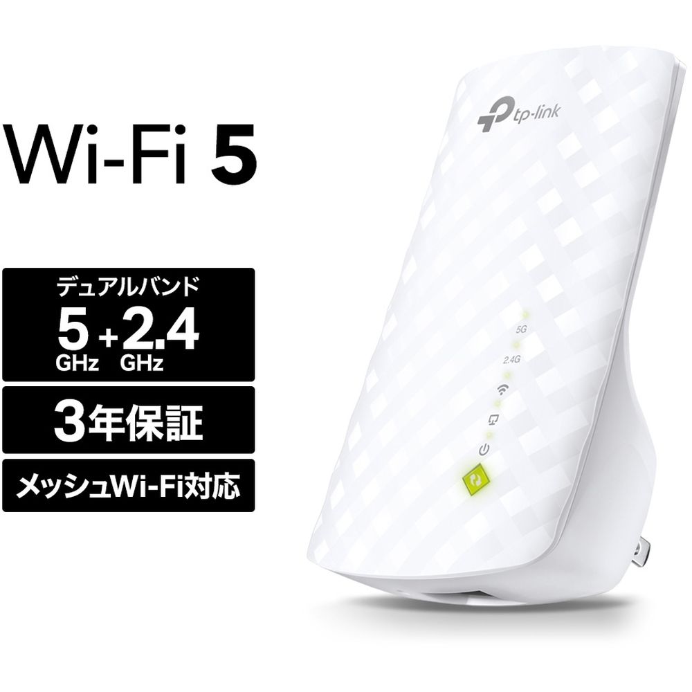 TP-Link eB[s[N LANp RE200 433Mbps+300Mbps fAoh 3Nۏ؁@RE200^R