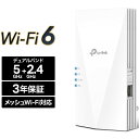 TP-Link eB[s[N RE700X Wi-Fi 6(11AX) LANp 2402+574Mbps AX3000 3Nۏ