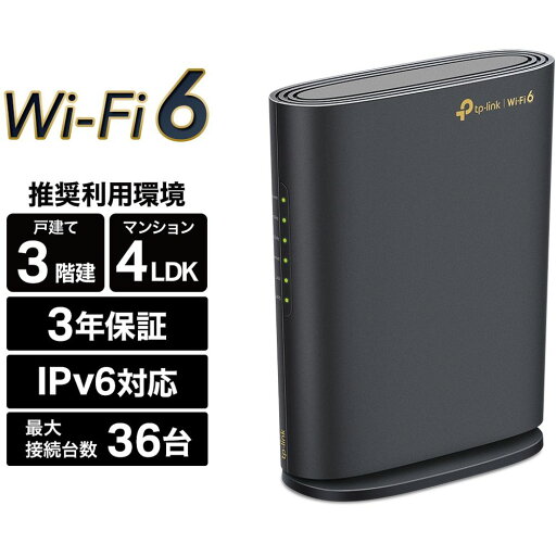 ティーピーリンクジャパン WiFi 6 無線LANルーター1201+574Mbps AX1800 メッシュWiFi ARCHER AX1800 ティーピーリンクジャパン WiFi 6 無線LANルーター1201+574Mbps AX1800 メッシュWiFi ARCHER AX1800