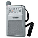 パナソニック RF-NA35R-S ワイドFM/AM 2バンド通勤ラジオ シルバー RFNA35R