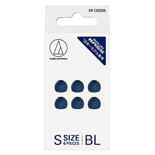 オーディオテクニカ ER-CKS50S-BL 交換用イヤピース Sサイズ ブルー