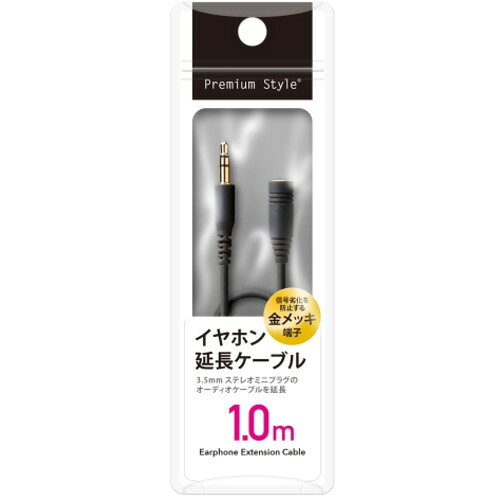 PGA PG-EXS10M11BK 3.5mmステレオミニプラグ イヤホン延長ケーブル スタンダード 1...
