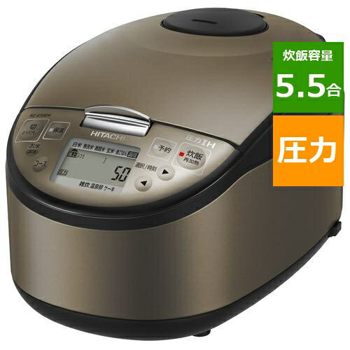 日立 RZ-G10EM T 圧力IHジャー炊飯器 ブラウンメタリック